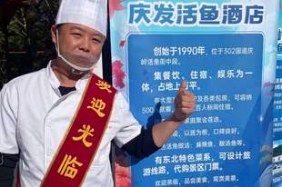 想要品尝地道庆岭活鱼如何选择适配的就餐门店