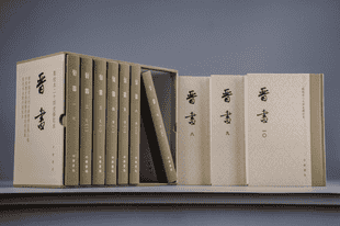 《晋书》专题｜孙齐：简文帝的苦恼与东晋的道术世界