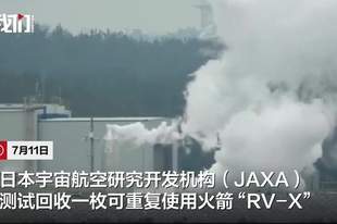 日本测试回收火箭：升空11米平移16米降落，被指闹着玩