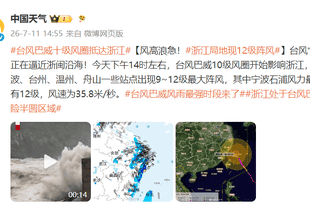 台风“巴威”10级风圈上岸，今夜至明晨影响最猛，福建一地实行“三停一休”，部分列车停运，厦门机场取消航班61架次