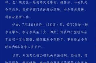 云南富源发生交通事故 造成6人死亡