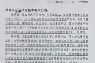 驿站老板好心帮忙,让朋友15岁儿子帮干零活被罚,劳动监察部门:违规使用童工罚款5000元