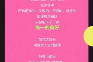米兰·昆德拉与“媚俗”|别怕看不懂