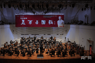 纪念聂耳逝世91周年 交响组曲《聂耳与国歌》全国巡演昆明启幕