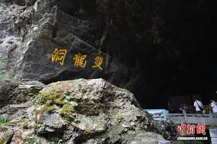 跟着语文课本去旅行:游人暑期打卡浙江金华双龙洞