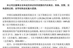 英大期货从此新归属，中石油11.29亿拿下100%股权，公司新名有了？