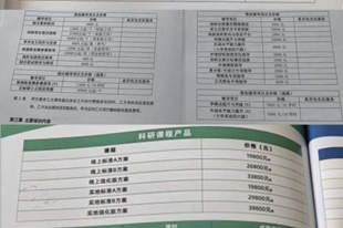 媒体：代写论文、改成绩、买奖项，保研辅导是帮人还是坑人？