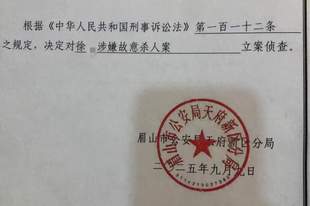49岁男子被控连杀两长辈和小学老师，作案动机披露