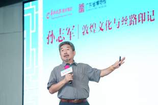 敦煌研究院孙志军：三千里戈壁赴岭南，四十年镜头守敦煌｜岭南大讲堂