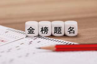 这些“双非”院校,分数线竟超985?