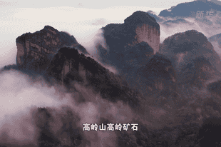 寻瓷记｜高岭寻源：看看瓷土最早从哪里来