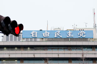大地震后 日本自民党“筹款派对”照开不误