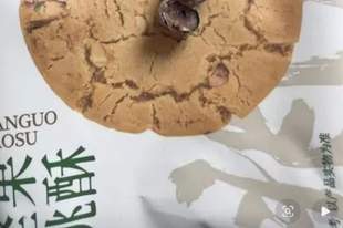 承诺整改一个多月后,山姆在售泸溪河桃酥吃出金属牙冠