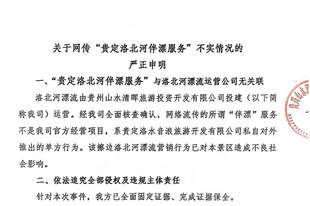 贵州洛北河漂流景区严正声明:网传擦边“伴漂”并非景区官方项目,将依法追责