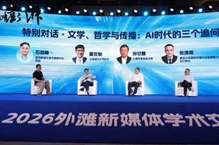 AI时代,我们何以自处?