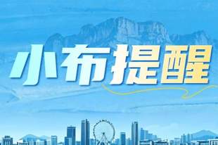 金佛山景区2026年8月运营时间调整