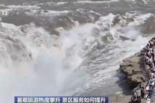 暑期出游正热，多地景区门票收费迎来新调整