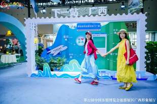 第23届中国—东盟博览会旅游展区9月19日在桂林开馆