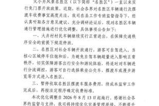 贵州一知名景区被曝拦路收费，当地最新回应→