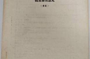 上海侨界人士向中国华侨历史博物馆捐赠侨史资料