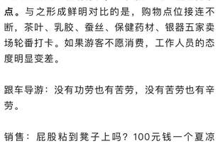 “不买东西就是搅屎棍！”央视曝光，云南连夜通报