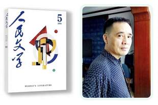 王方晨中篇新作《爷爷》：现代生命境界的构筑