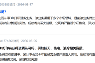 3D打印散热发酵 南风股份一度大涨20%