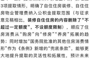 住房公积金管理条例第三次大修,释放了什么信号