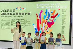 童心共绘亚太美好明天！第三届湾区国际儿童绘画展在深开幕