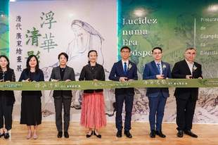 清代广东绘画展在澳门开幕