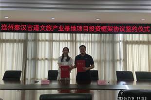 政企携手筑文旅新标杆 千年古道焕康养新生