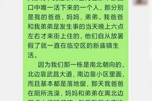 湖北一家3口被大风卷走身亡，仅15岁大儿子幸存，当地回应：其父亲手机已找到，民政部门已将其录入孤儿系统，每个月发放补助