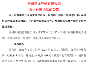600992将补税逾2200万元！此前连涨三日