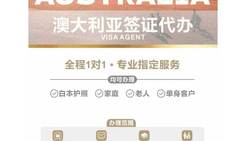 北京签证咨询事务所的服务场景与选型关注点梳理