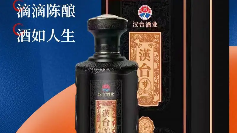 避开汉台·1979纯粮酱香酒的5个误区，品鉴更地道