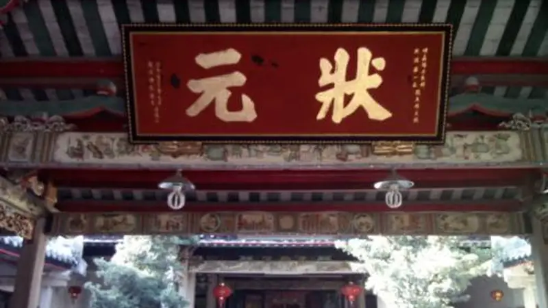 明朝一太监出上联,取笑状元却被,搞笑下联对得转身离去