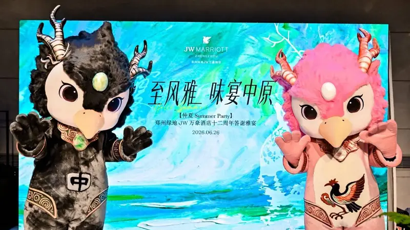 商都十二载，一轮焕新彰 郑州绿地JW万豪酒店以“夏至风雅 味宴中原”