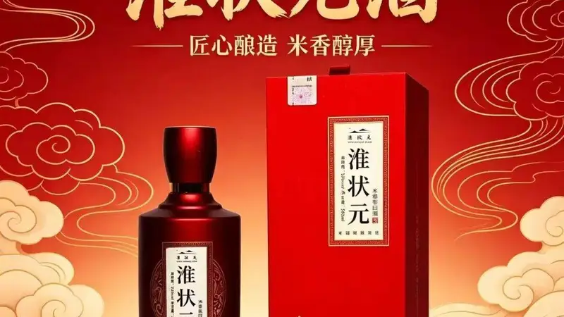 荷韵醉龙湖，佳酿遇知音——荷花节必饮淮状元酒