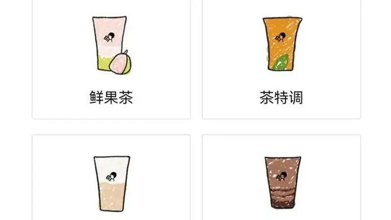 喜茶，让消费者“造茶”