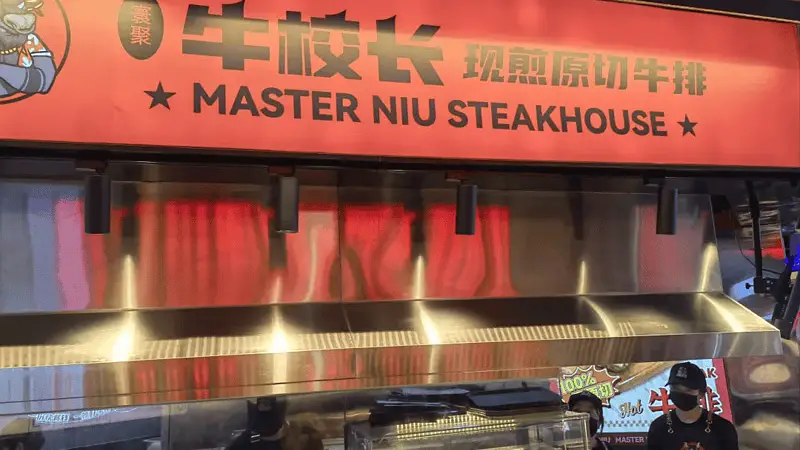 王思聪投资的“牛校长”全部闭店,所属公司被列入失信被执行人