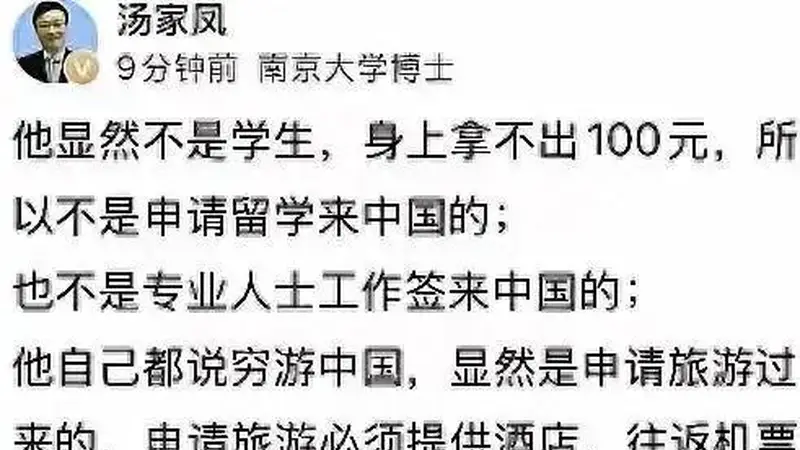 签证明明要机票酒店和资金证明，为何“身无分文穷游中国”还能进来