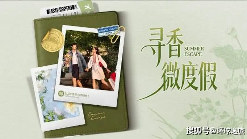 湖畔夏日,购物之外的家庭微度假时光