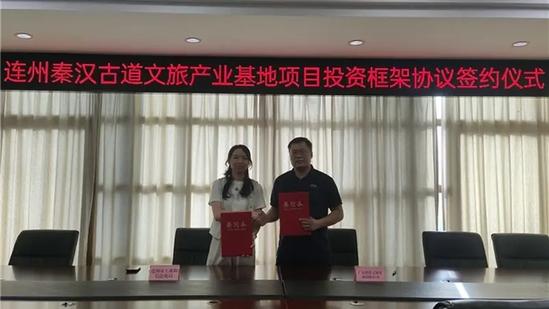 政企携手筑文旅新标杆 千年古道焕康养新生