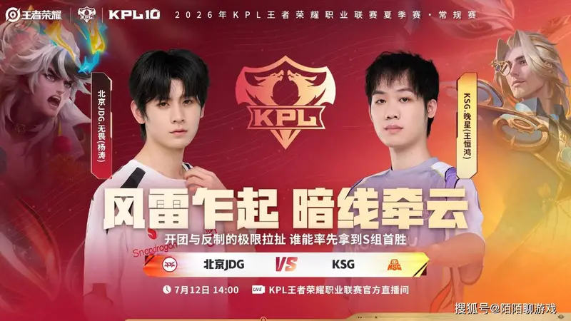 一诺挑战最强发育路新人，这次要被摁在地上打了，JDG预定两连败！