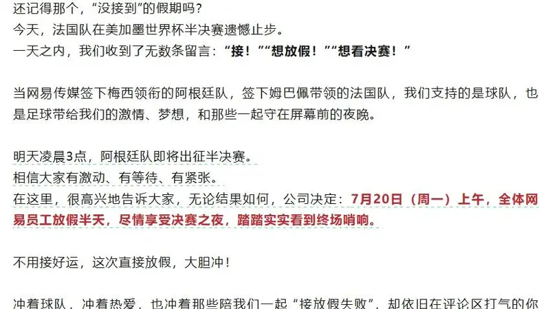 多家公司宣布：下周一，放假