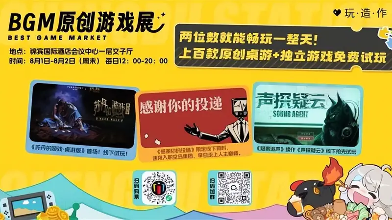 2026新物集BGM成都站|必冲亮点一次说完