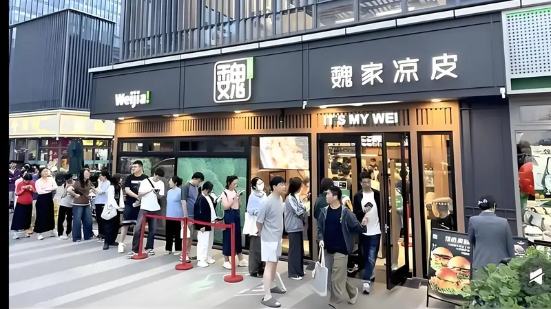魏家凉皮涨价：直营店超290家、年入30亿净利率1.5%，一线扛不住“平价套餐”？