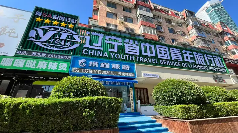 2026优选大连专业旅行社哪家可靠？本地深度解析助你选对出行伙伴