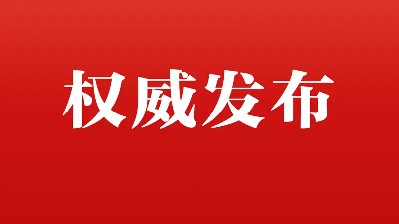 习近平：提高防灾减灾救灾能力