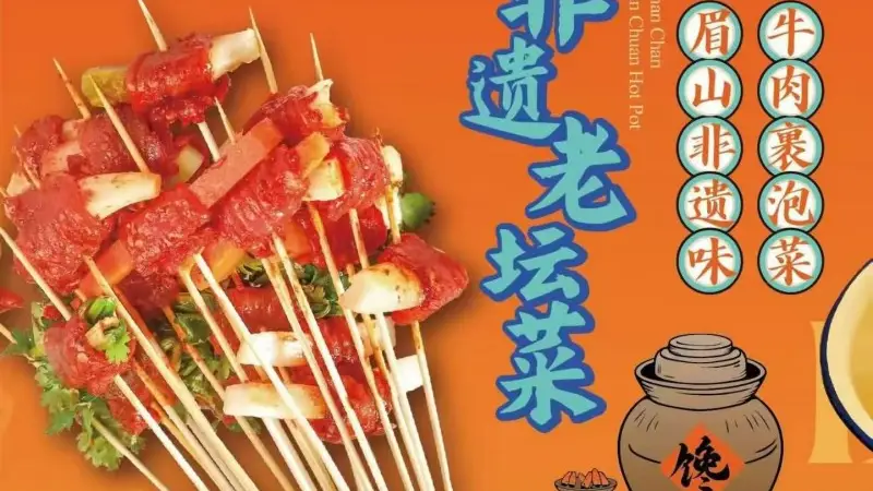 亲友聚餐想选特色餐饮 串串火锅该怎么挑选